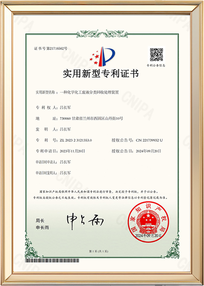 专利证书